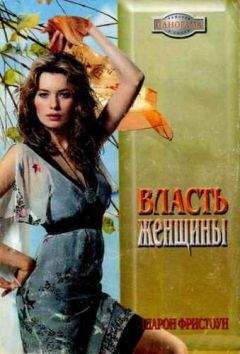Бетти Сандерс - Свадьба — это только начало