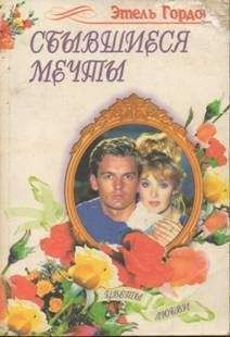 Ли Стаффорд - Сердце на двоих
