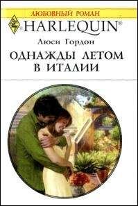 Сьюзен Барри - Королевский пурпур