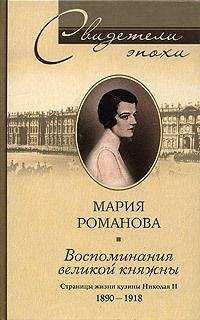 Павел Скоропадский - Спогади. Кінець 1917 – грудень 1918