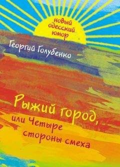 Синклер Льюис - Элмер Гентри