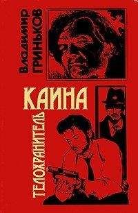 Владимир Свержин - Малиновка под колпаком