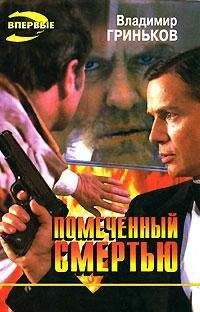 Владимир Свержин - Малиновка под колпаком