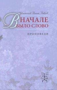 Андрей Богданов - Русские патриархи1589–1700 гг