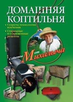 Галина Серикова - Строительство дома. От фундамента до крыши. Современная архитектура, технологии и материалы