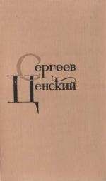 Евгений Петров - Том 5. Рассказы, очерки, фельетоны