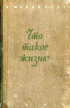 Лев Мухин - Планеты и жизнь