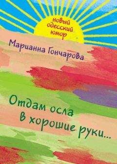 Владимир Надеин - Три карата в одни руки (сборник фельетонов)