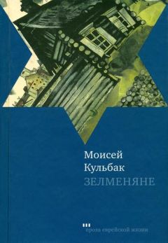 Уильям Фолкнер - Сойди, Моисей