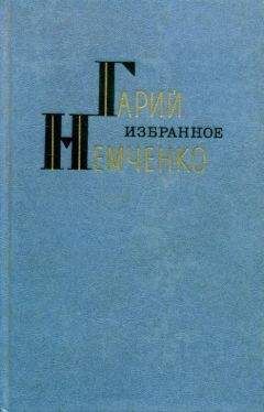 Владимир Кормер - Предания случайного семейства