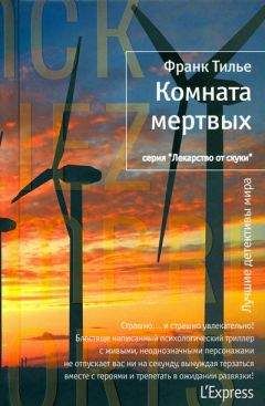 Лиза Гарднер - Исчезновение