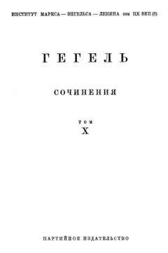 Сергей Трубецкой - Учение о Логосе в его истории