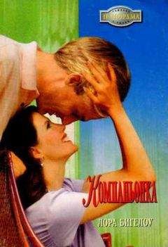 Ленора Риджли - Поцелуй ангела