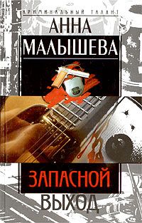 Марта Сортанова - Записки ищущей агамистки