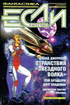 Дэвид Джерролд - Странствия Звездного волка