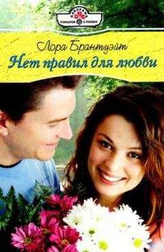 Долли Нейл - Секрет любви