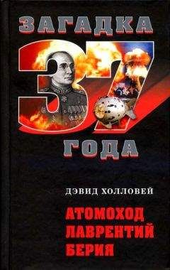 Валентин Вишневский - Запах атомной бомбы. Воспоминания офицера-атомщика