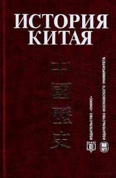 Алексей Величко - История Византийских императоров. От Константина Великого до Анастасия I