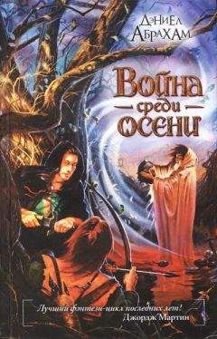 Виталий Вильчинский - Извилистый путь