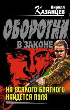 Владимир Черкасов - Опер против маньяка