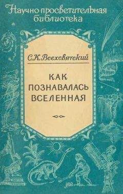 Майкл Талбот - Голографическая Вселенная