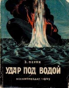 Александр ПАВЛОВ - УДАРНАЯ СИЛА ФЛОТА (подводные лодки типа «Курск»)