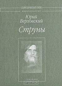 Андрей Белый - Стихи, не вошедшие в основные сборники