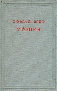 Пьер Прудон - Что такое «собственность»?