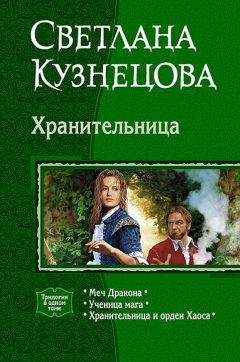 Марина Милованова - История, рассказанная ночью, или добро с клыками