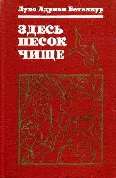 Александр Омильянович - В Беловежской пуще