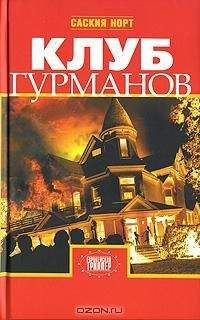Джеймс Эллиот - Холодное, холодное сердце