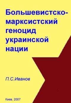 Е. Мельник - Маркс – Энгельс – Ленин