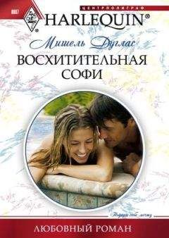 Джанет Маллани - Скандальная связь