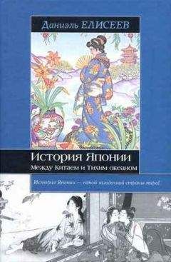 Эльдар Дейноров - История Японии