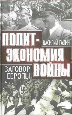 Валерий Афанасьев - Крах Европы. Хаос или затопление