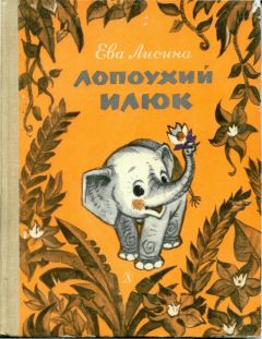 Владислав Бахревский - Дядюшка Шорох и шуршавы