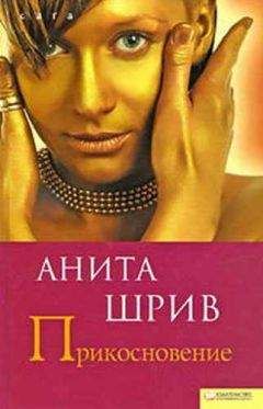 Диана Сидни - Наслаждения