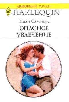 Дениза Алистер - Чего хотят мужчины