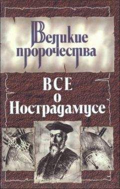 А. Белоусов - Геопанорама русской культуры: Провинция и ее локальные тексты