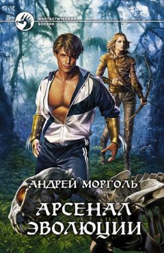 Василий Маханенко - Путь Шамана. Тайна Темного леса