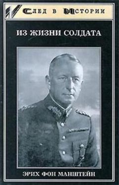 Эрих Редер - Гросс-адмирал. Воспоминания командующего ВМФ Третьего рейха. 1935-1943