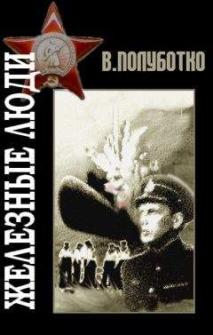 Лотар-Гюнтер Буххайм - Подлодка [Лодка]