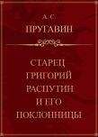 Григорий Кроних - Приключения Неуловимых Мстителей