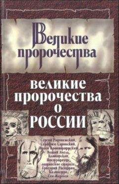 Александр Горянин - Бог любит Россию. Великие годы 1989–2014. Преодоление утопии