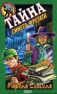 Петр Северцев - Украденная реликвия