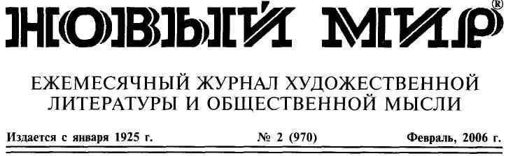 Максим Гиллельсон - М. Ю. Лермонтов в воспоминаниях современников