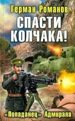 Глеб Дойников - «Пощады никто не желает!» АнтиЦУСИМА