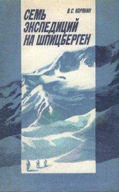 Григорий Грум-Гржимайло - По ступеням «Божьего трона»