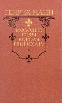 Клаус Манн - Петр Ильич Чайковский. Патетическая симфония