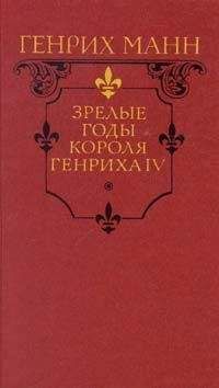 Элизабет Мэсси - Версаль. Мечта короля